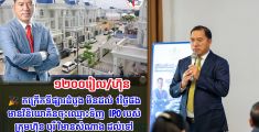 កក្រើកទីផ្សារដំបូងមិនដល់ 1ថ្ងៃផងមានវិនិយោគុនចុះឈ្មោះទិញ IPO របស់បុរី វិមានសំណាងដល់ទៅ 310នាក់