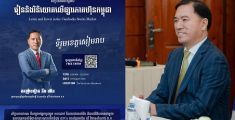 ឱកាសពិសេសសម្រាប់បងប្អូននៅខេត្តសៀមរាប! ចូលរួមសិក្ខាសាលាស្តីពី «រៀន និងវិនិយោគលើទីផ្សារភាគហ៊ុនកម្ពុជា» ដោយឥតគិតថ្លៃ