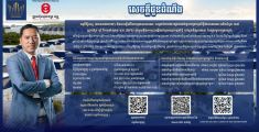 ជូនចំពោះវិនិយោគិនជាទីគោរព