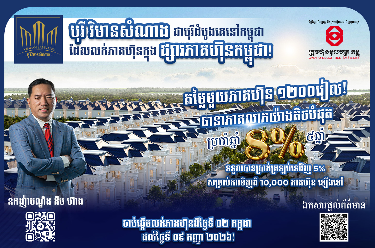 poster-Website