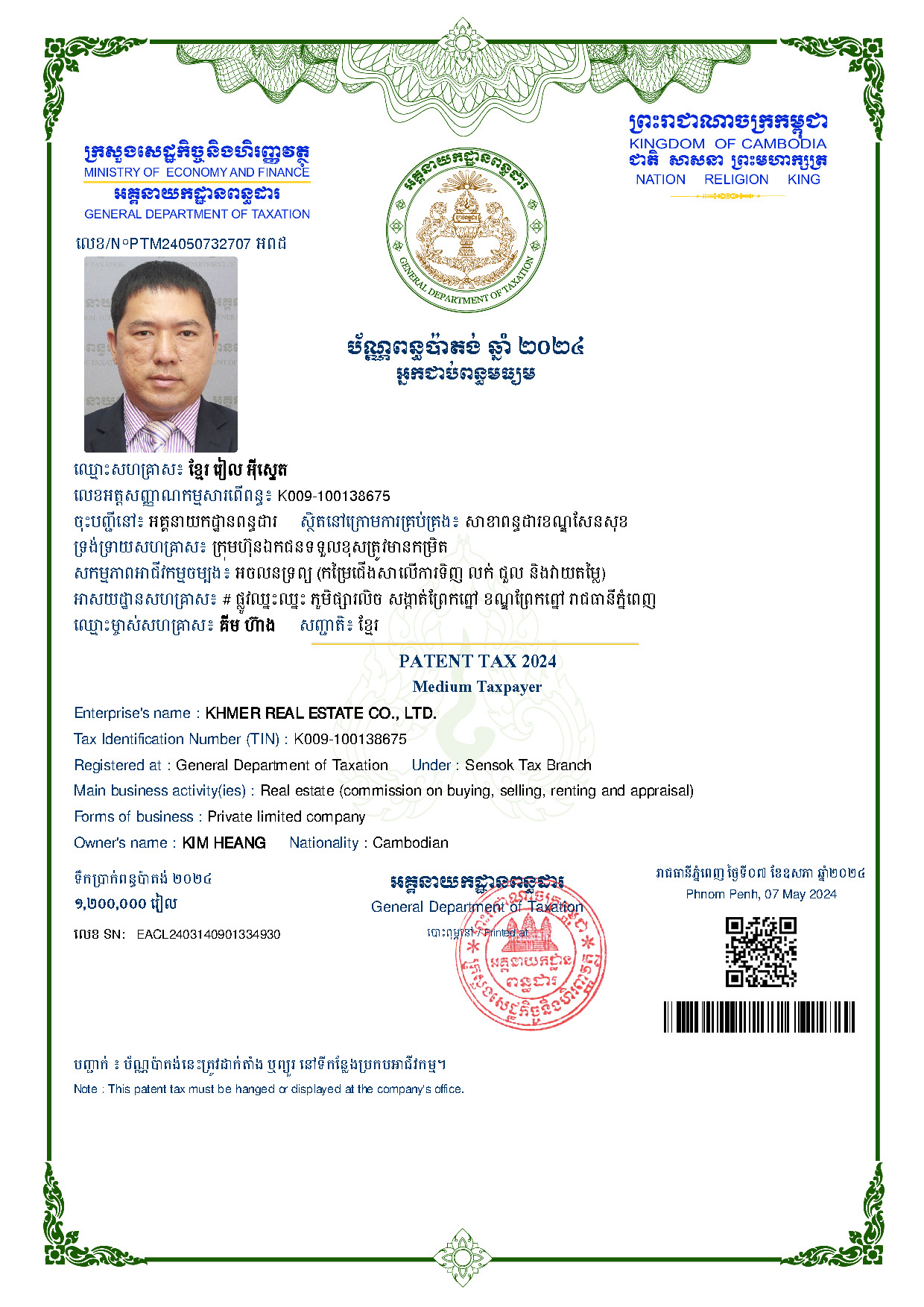 Patent 2024